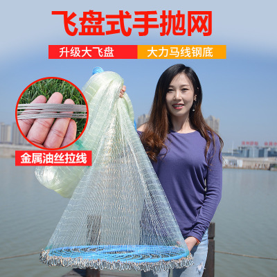 The Fifth Generation Frisbee Seine Fishing Net Fishing Net Fishing Net New Net Throwing Net