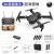 E88 E525 Three-Way Obstacle Avoidance UAV Dual Lens HD 4K Aerial Photography Four-Axis Aircraft Novice Toy Generation