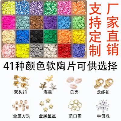 Cross-Border Hot Selling 6mm Polymer Clay Sequin DIY Bracelet String Beads Factory Direct Sales Polymer Clay Pieces Amazon Package Customization