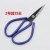 Red and Blue Leather Sleeve Tube Scissors Civil Scissors No. 2 Scissors King Home Scissors Office Scissors Factory Supply