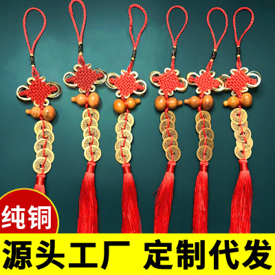 Copper Coin Gourd Pendant Golden Edge Chinese Knot Eight Plates Wholesale Promotion Gift