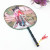 Factory Direct Supply Chinese Style round Fan Temple Fan Beauty Gift Fan Wholesale Two Yuan Store Supply