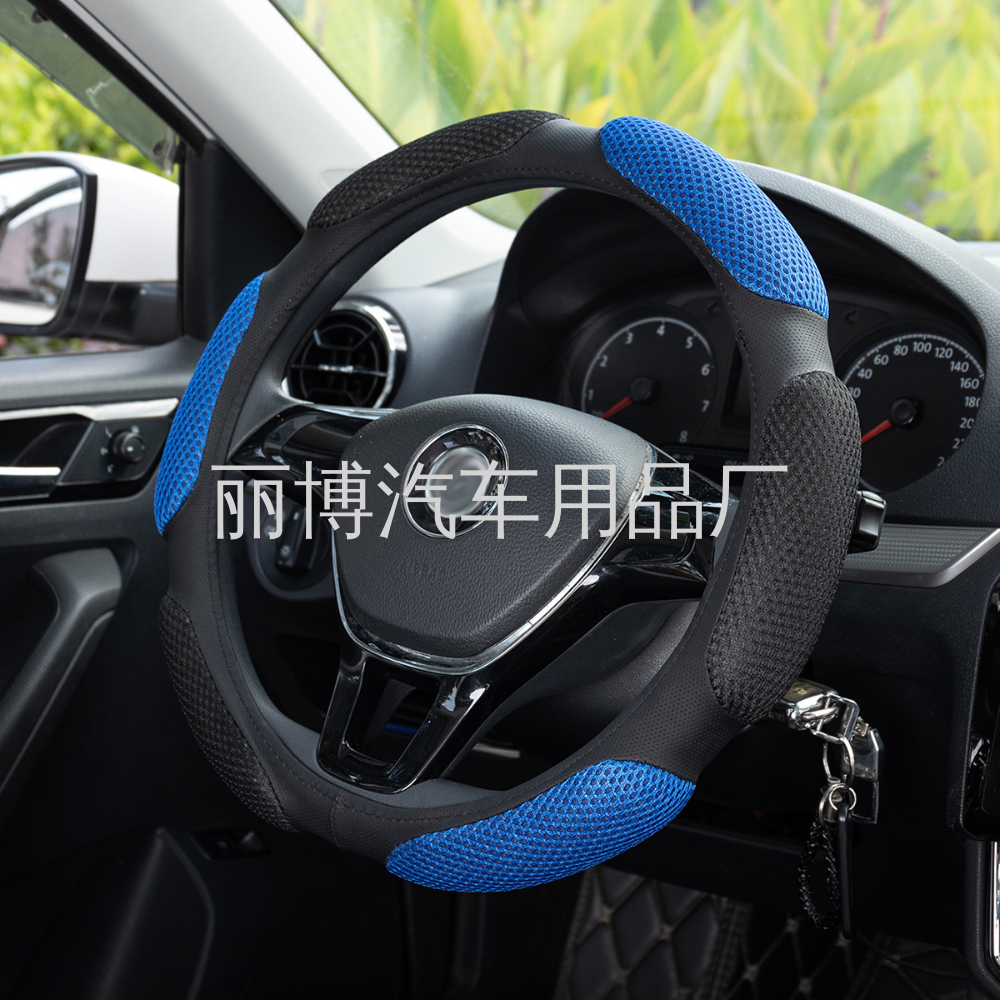 汽方向盘套防滑透气高档方向套 四季通用汽车方向盘套拼色 全色