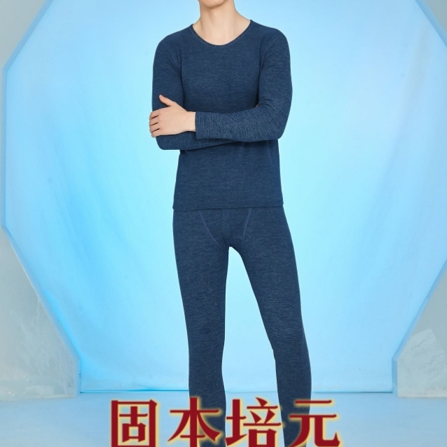 羊毛蚕丝植物纤维蛋白棉发热保暖内衣