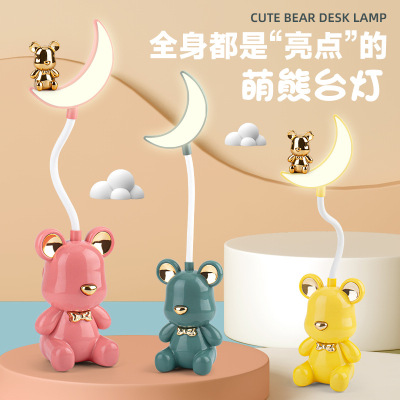 New Cute Bear Moon USB Charging Table Lamp Two-Speed Light Band Pencil Sharper Angle Adjustable Bedside Small Night Lamp