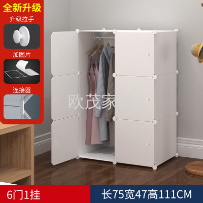 Simple Wardrobe Plastic Small Set Cabinet Storage Organizer Cabinet Wholesale Simple Modern Economical Assembly Wardrobe