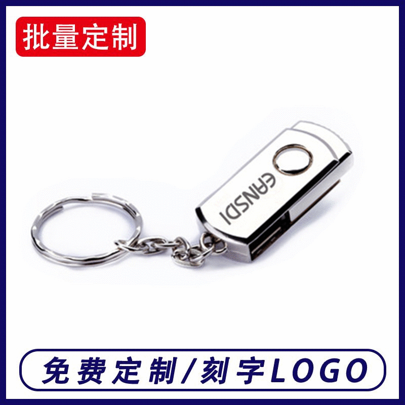 批发刻字旋转U盘16g车载32g优盘3.0金属8g刻字u盘64g高速U盘礼品