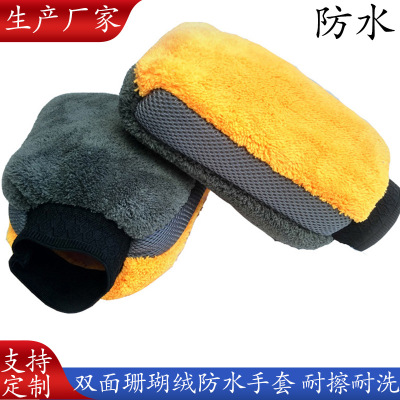 Plus-Sized Double-Sided Coral Fleece Waterproof Car Washing Gloves Thickened Multi-Functional Household Cleaning Gloves Car Wash Gloves Wholesale