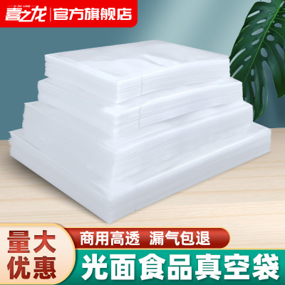 Xizhilong Wholesale Composite Sealed Plastic Sealed Transparent Glossy Commercial Compressed Fresh-Keeping Vacuum Bag Food Packaging Bag