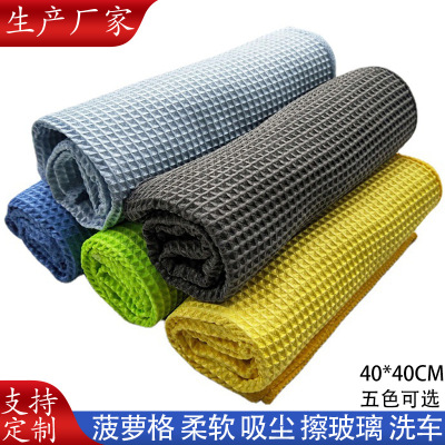 Pineapple Plaid Car Cleaning Cloth Car Absorbent Honeycomb Microfiber Waffle Car Wash Towel Cloth Square Towel Wholesale