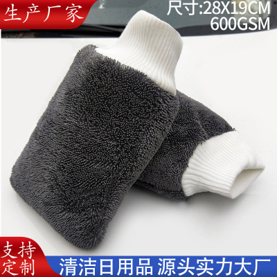 Braid Cloth Thickened Car Washing Gloves Microfiber Car Beauty Cleaning Supplies Absorbent Cloth Car Wash Gloves