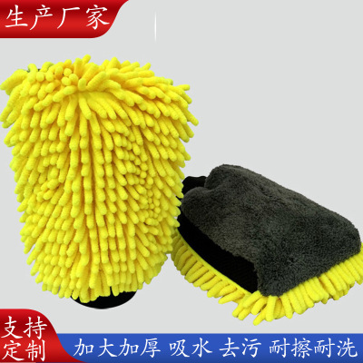 Double-Sided Long Wool Coral Fleece Waterproof Car Washing Gloves Tool Chenille Car Wash Gloves Rag Car Cleaning Supplies