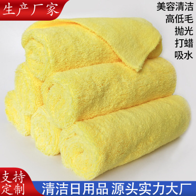 Hot Ultra-Fine Fiber High and Low Hair Car Wash Towel Absorbent Car Car Cleaning Cloth Thickened Square Towel Cleaning Beauty Supplies