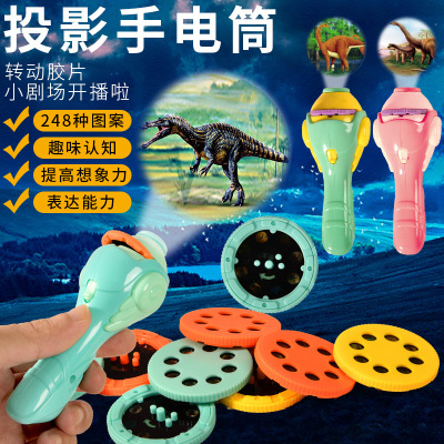 New Children's Flashlight Toy Projection Flashlight Tube Early Education Picture Dinosaur Pattern Animal Pattern More than 80 Patterns