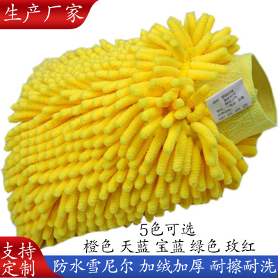 Thickened Double-Sided Chenille Waterproof Car Washing Gloves Tools Fleece-Lined Car Wash Gloves Car Cleaning Supplies Wholesale