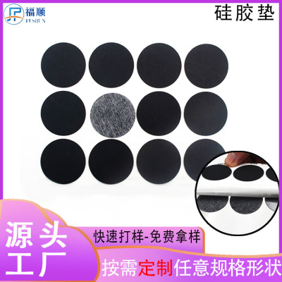 Factory plus Supply Black Self-Adhesive Wear-Resistant Silica Gel Pad Shock Absorption Anti-Slid Pad Shock-Proof Stickers Silicon Floor Mat