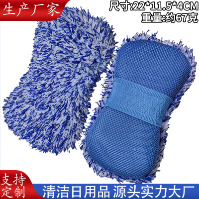 Thickened Eight-Shaped High Density plus-Sized Large Chenille Car Sponge Car Cleaning Supplies Car Cleaning Sponge Wholesale