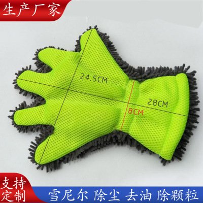 Rich Velvet Thickened Car Washing Gloves Household Cleaning Five Finger Gloves Sandwich Mesh Hole Car Wash Gloves