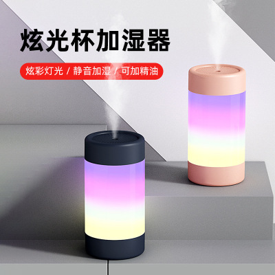 2021 New Colorful Cup Dazzling Cup Humidifier Office Desktop Colorful Night Lamp Car Air Aromatherapy Sprayer