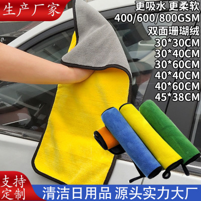 Car Wash Towel Absorbent Car Square Towel Car Double-Sided Velvet Microfiber Coral Velvet Thickened Car Car Cleaning Cloth Rag