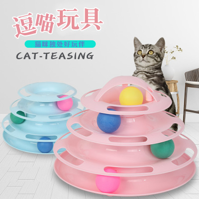 Pet Supplies Wholesale Cat Turntable Cat Three-Layer Amusement Plate Pet Four-Layer Amusement Plate Alien Cat Educational Toys