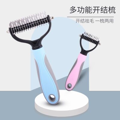 Pet Supplies Cross-Border Amazon Dog Hair Removal Comb Dogs and Cats Hair Removal Comb Double-Sided Stainless Steel Knot Untying Comb