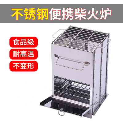 Stainless Steel Folding BBQ Grill BBQ Barbecue Grill Outdoor Portable Simple Camping Heating Stove Firewood Stove Charcoal Stove