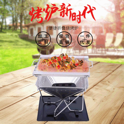 Factory Direct Supply Outdoor Folding Barbecue Grill Small Easy to Carry Charcoal Grill Box Folding Stove Wholesale