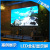 P2 Indoor Full-Color LED Display P1.8p3 Small Spacing Conference Stage Large Screen P4p5 Outdoor LED Electronic Screen
