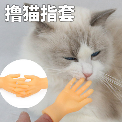 Tiktok Same Pet Small Finger Stall Funny Cat Petting Massage Toy Pet Supplies Small Finger Stall Toy Wholesale