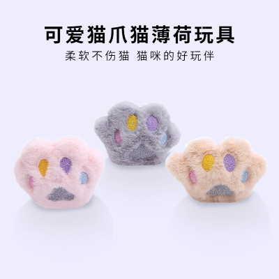 Pet Cat Toy Cute Cat Claw Plush Small Toy Catnip Cross-Border Factory in Stock Wholesale Pet Supplies