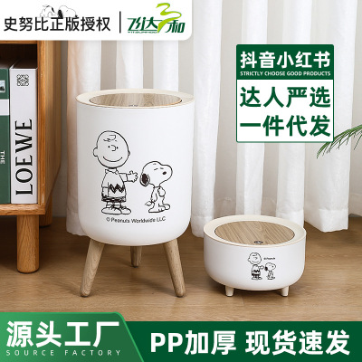 Snoopy Vitsunhoo Joint Name Genuine Home Living Room Bedroom Trending Creative Cute Press Trash Can with Lid