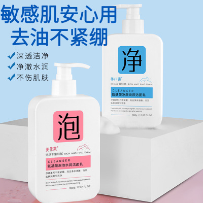 New Manufacturers Wholesale Amino Acid Facial Cleanser Moisturizing Deep Cleansing Pores Facial Cleanser Female Sensitive Skin