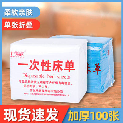 Disposal Bed Sheet Massage Travel Beauty Salon Non-Woven Breathable Non-Waterproof Oil-Proof Mattress Sheet 80*180 with Holes