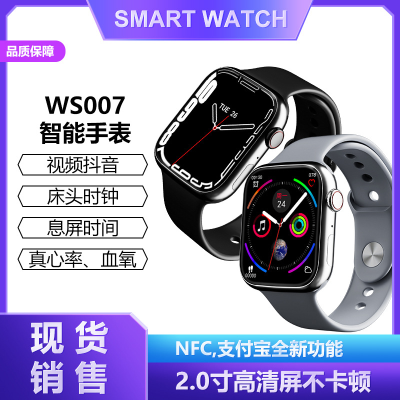 Wholesale S7 Smart Watch Watch8 Bluetooth Calling Sports NFC Offline Payment TikTok 2.0-Inch round Frame