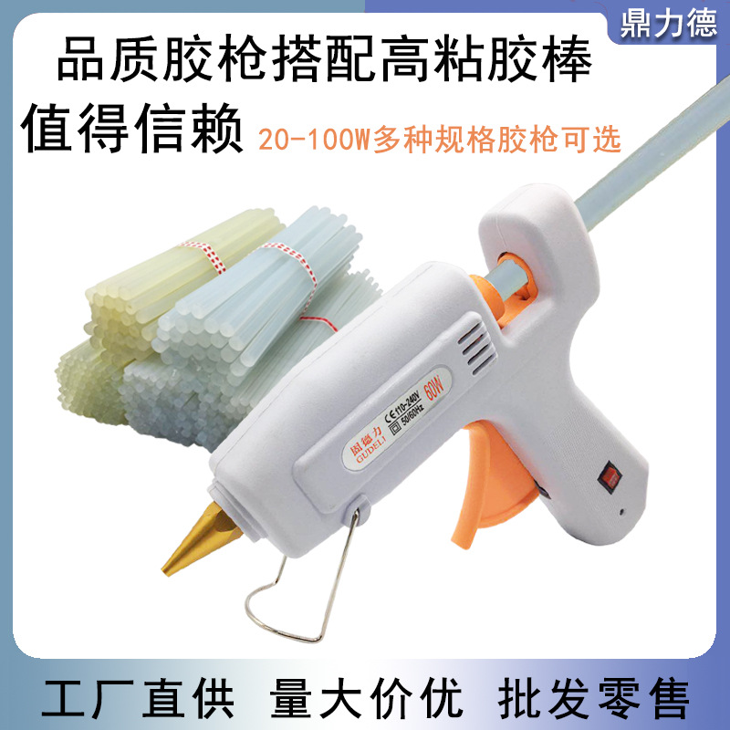 厂家直供多款大功率胶枪7/11mm热熔胶棒可调档热熔枪热熔胶枪批发
