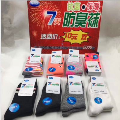 Autumn and Winter Male and Female Middle Tube Cotton Socks Wholesale Running Rivers and Lakes Stall Market Supply Factory Direct Wholesale Stink Prevent Socks