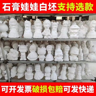 Plaster Doll White Body Wholesale Park Stall Night Market Children Colorful Painting Coloring Handmade DIY Internet-Famous Piggy Bank