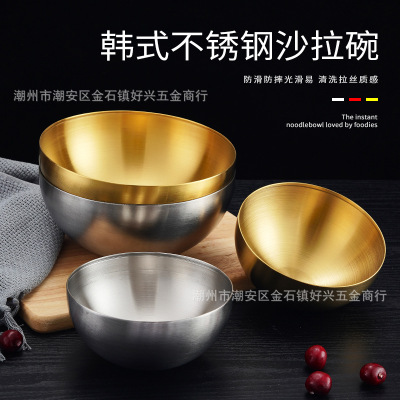 Bowl Stainless Steel Korean Cold Noodle Bowl Household Large Fruit Bowl River Snail Rice Noodle Bowl Creative Tableware