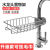 [Stainless Steel] Kitchen Racks Hanging on a Faucet Draining Rack Household Drill-Free Sink Soap Dish Storage Rack