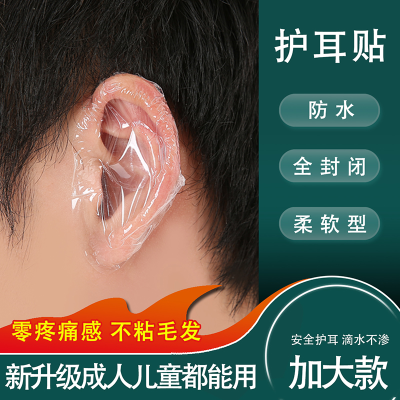 Ear Protection Patch Child Baby Shampoo Bath Ear Patch Earmuffs Adult Swimming Ear Anti-Water Disposable Ear Patch