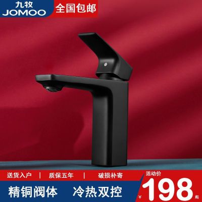 9. Mu Basin Faucet Single Hole Hot and Cold Square Copper Household Table Faucet Bathroom Washbasin 32349