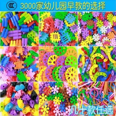 Wholesale Kindergarten Toy Building Blocks Plastic Desktop Puzzle Puzzle Early Education Snowflake Large Particles Pipeline Building Blocks