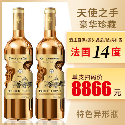French Imported Dry Red Wine Full Box Wholesale Red Wine Gift Box Wedding Gift High-End Luxury Gold Bottle 14 Degrees