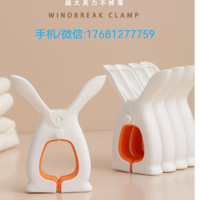 Air Quilt Clip Wholesale Multifunctional Clothespin Windproof Balcony Clip Cute Rabbit Ear Air Quilt Quilt Holder