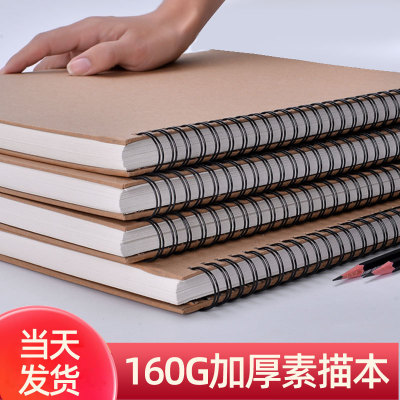 Painting Yue A4 Art Sketchbook 8K Coil Painting Paper Book 16K Cowhide Hard Surface Sketch Paper Student Sketch Book
