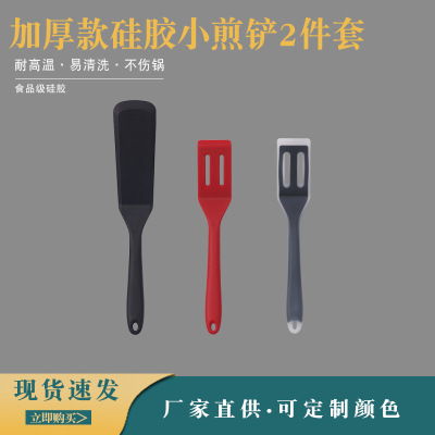 Small Steak Scoop Factory Direct Supply Thickened Brownie Biscuit Shovel Silica Gel Turner Silicone Spatula Kitchen Tools