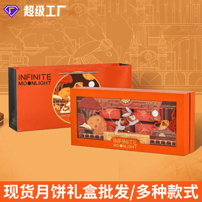 Moon Cake Gift Box Tiandigai Flip Creative Gift Box 8 Moon Cake Packaging Box Present for Client in Stock Wholesale
