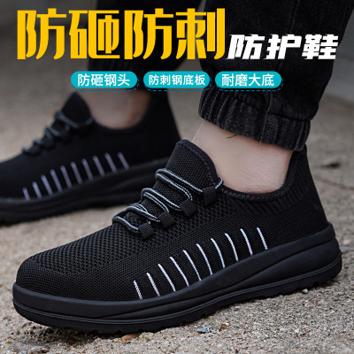 Labor Protection Shoes Men's Anti-Smash and Anti-Puncture Steel Bottom Steel Toe Cap Protective Footwear Construction Site Safety Shoes