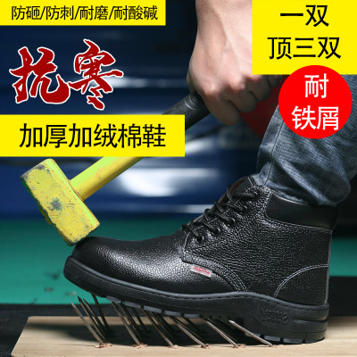 Labor Protection Shoes Men's Anti-Smashing and Anti-Penetration Construction Site Protective Footwear Thickened Velvet Warm Cotton Shoes